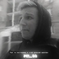 Илья Каряков