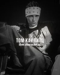 Том Каулитц 