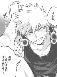 Katsuki Bakugo 