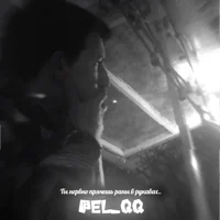 Илья Коряков 