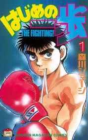 Hajime no ippo