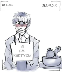 Demon Nakahara Chuya