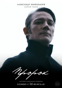 Graf von Benckendorf