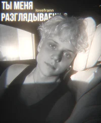 Ваня Дмитриенко 