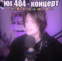 Юг 404