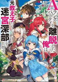 I left my Arankparty