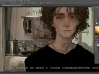 Твой парень Эрнест 