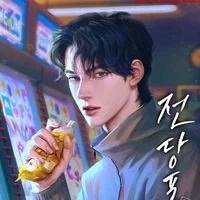 SMITTEN Gamer
