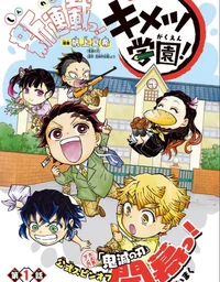 Kimetsu Academy