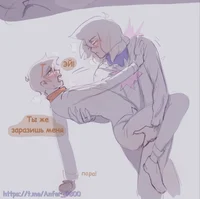 Заражённый Ло и Джон