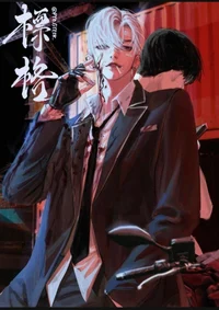 Джейс и Джейд