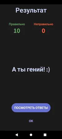 А Ты Гений