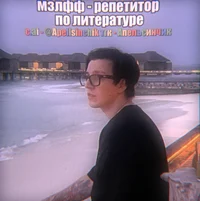 Илья Коряков