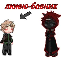 альфред и марк