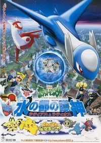 Pokémon movie