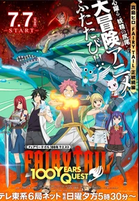 Fairy Tail
