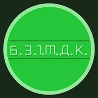 БЗ1МДК Кемп