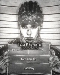 Том Каулитц 