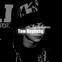 Tom Kaulitz 