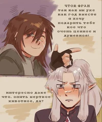 Сан-Фран и Эбардо 