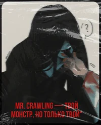 MrCrawling