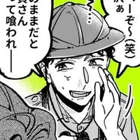 Megumu Narita - MLM
