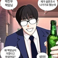 Yoojin