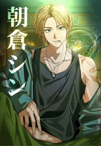 Shin asakura