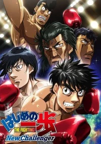 Hajime no ippo
