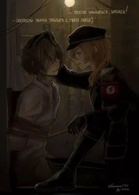 Чуя Накахара 