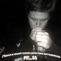 Руслан Тушенцов 