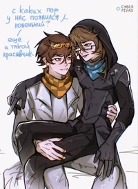 Первый Ло и Джон 