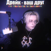 Денис Коломиец