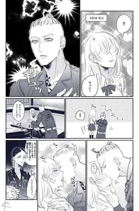 Саус Терано