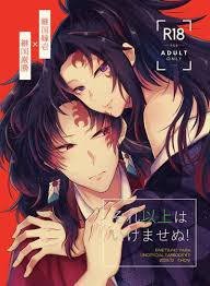 Yoriichi