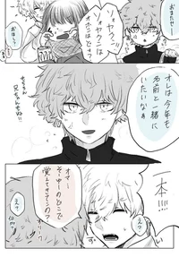 Соя и Нахоя