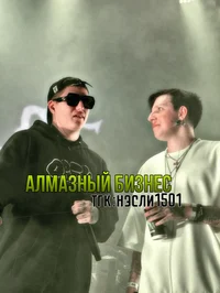 Коряков и Тушенцов