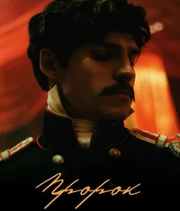 Константин Данзас