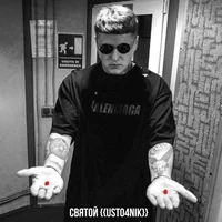 Руслан тушенцов