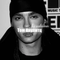 Tom Kaulitz 