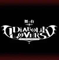 Diabolik Lovers