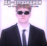 Даня кашин