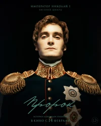 Nikolai Pavlovich 1