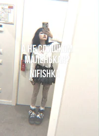 Леза бебрина