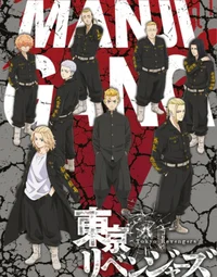 Tokyo Manji Gang
