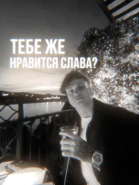 Слава Бустер