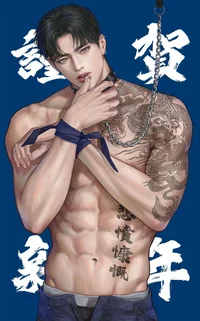 SEBASTIAN SETH-MAFIA