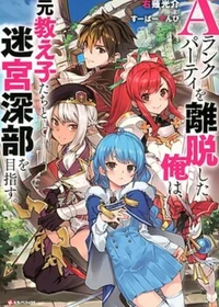 Left my A-rank Party