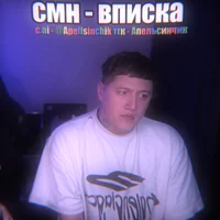 Руслан Тущенцов 