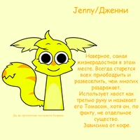 Jenny